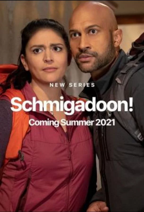 Шмигадун! смотреть онлайн