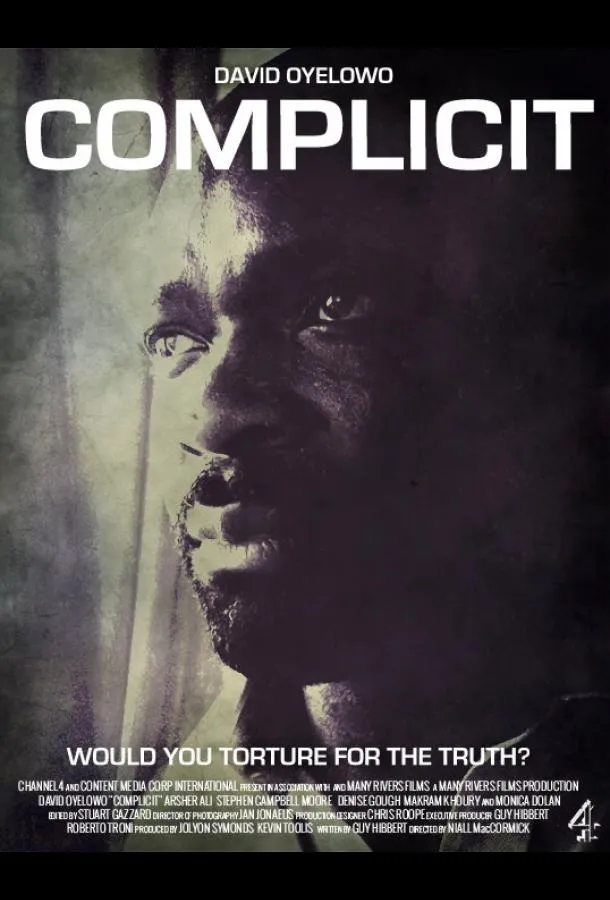 Причастный смотреть онлайн