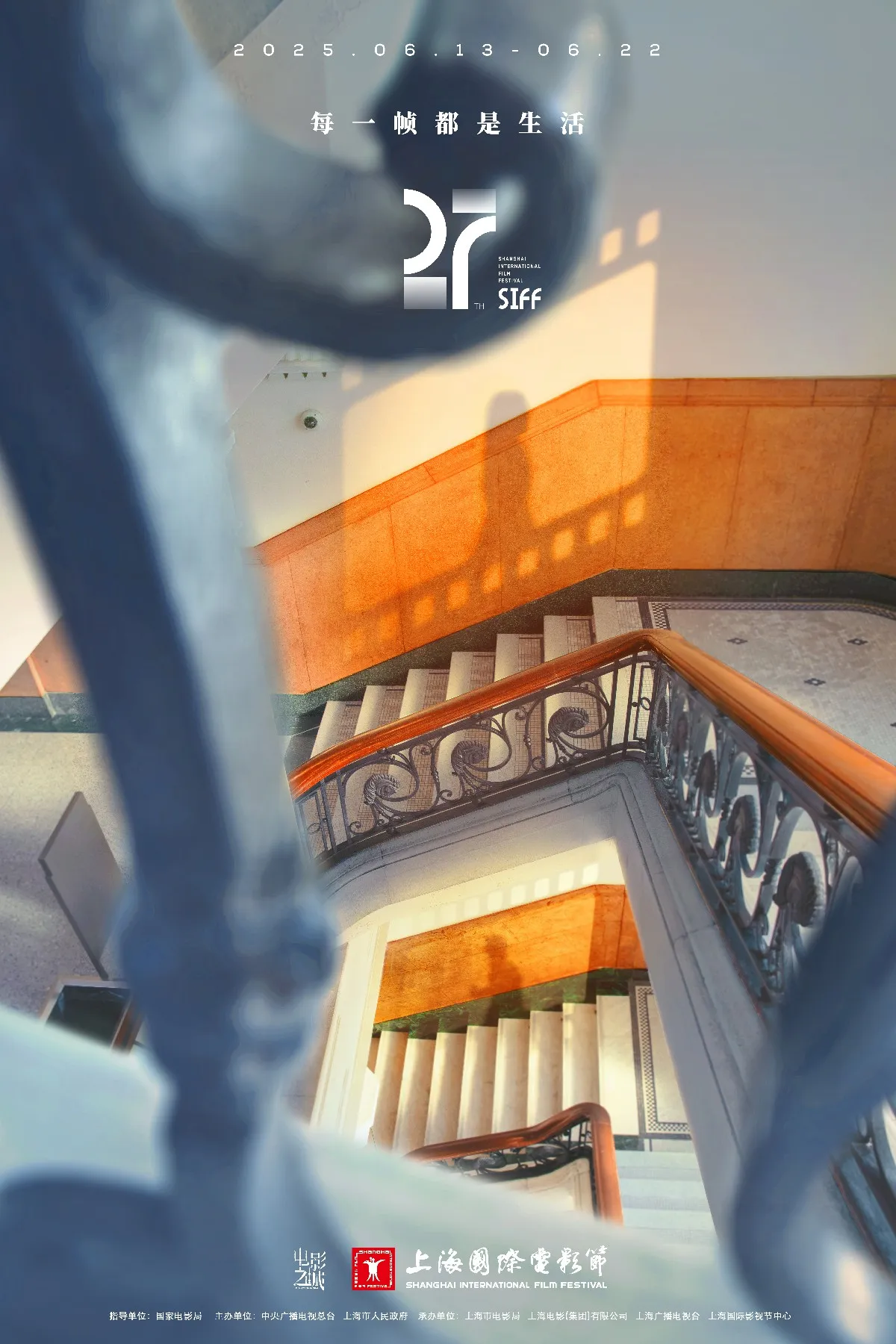 Киргизский фильм «Черный, красный, желтый» стал победителем Шанхайского кинофестиваля