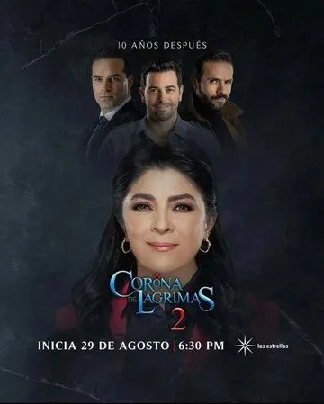 Корона слёз