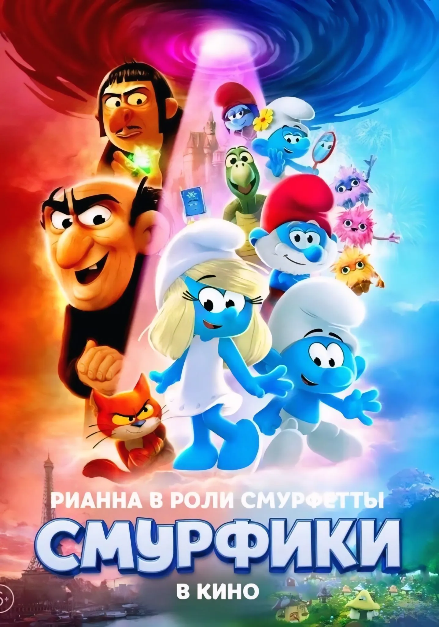 Смурфики в кино