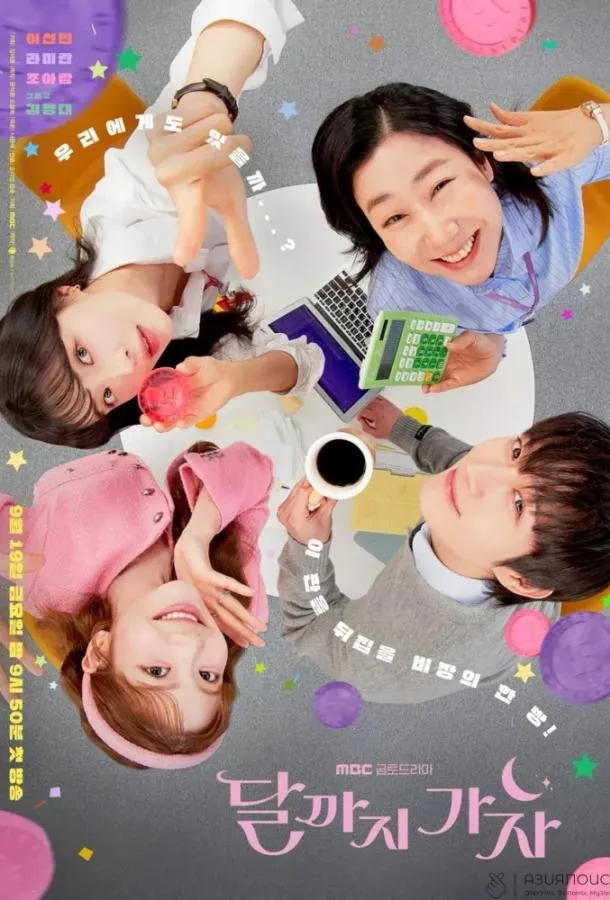 Давай полетим на Луну смотреть онлайн